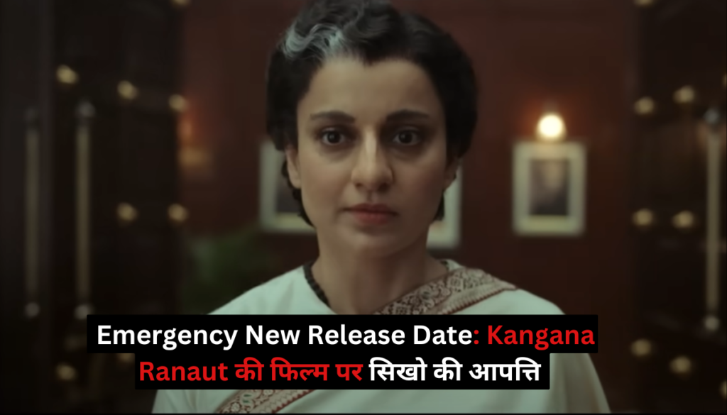 Emergency New Release Date