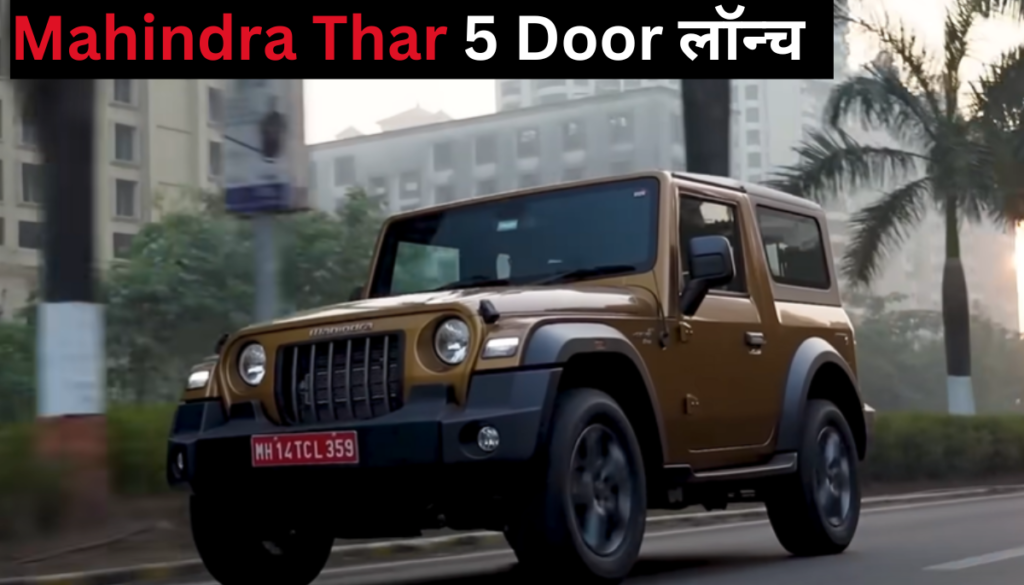 Mahindra Thar 5 Door 
