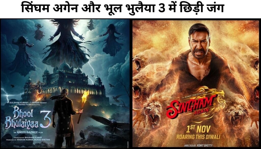 Singham Again