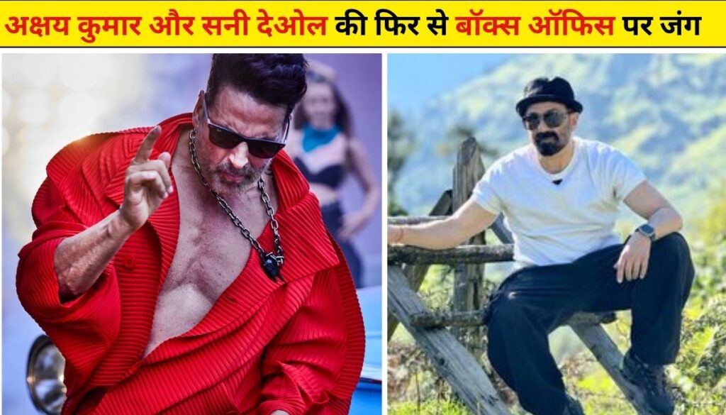 Akshay Kumar And Sunny Deol