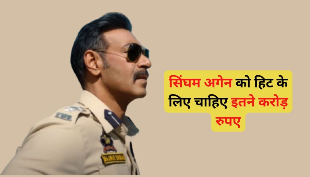 Singham Again