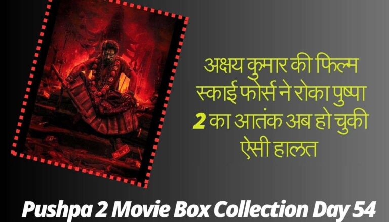 Pushpa 2 Movie Box Collection Day 54