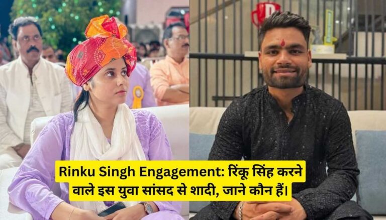 Rinku Singh Engagement