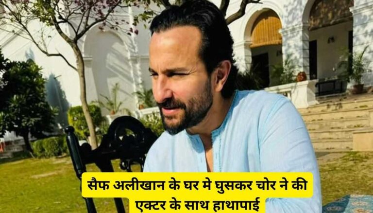 Saif Ali Khan Attacked