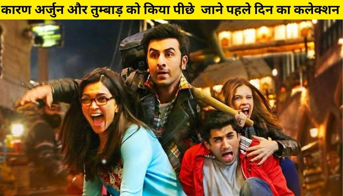 Yeh Jawaani Hai Deewani Re Release Collection Day 1
