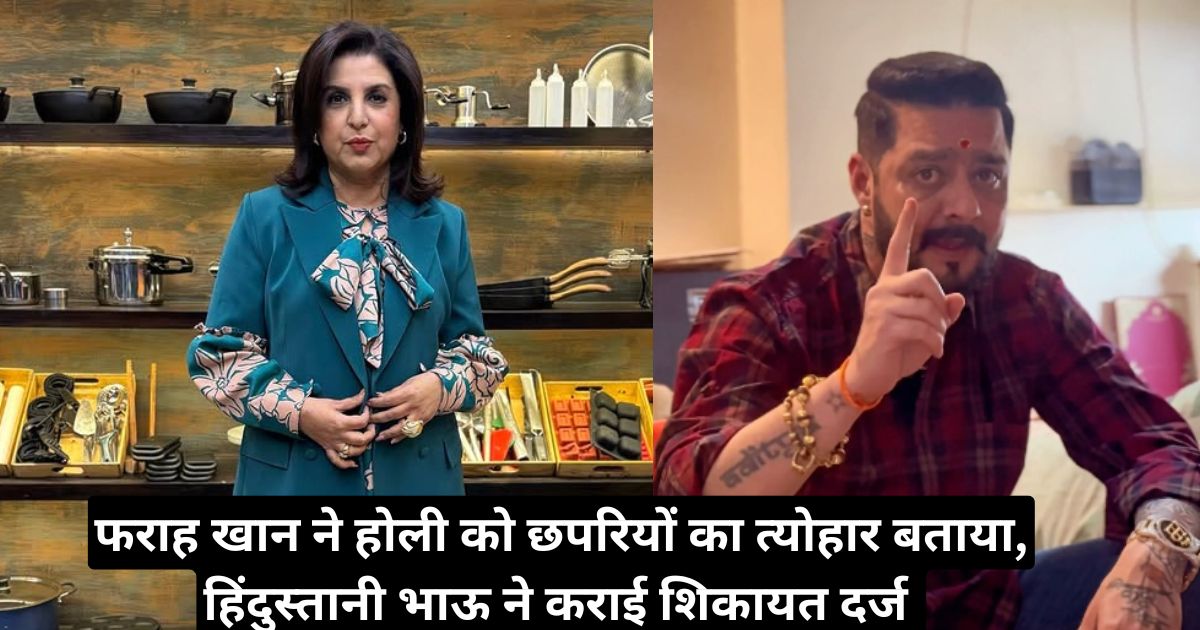 Farah Khan Controversy