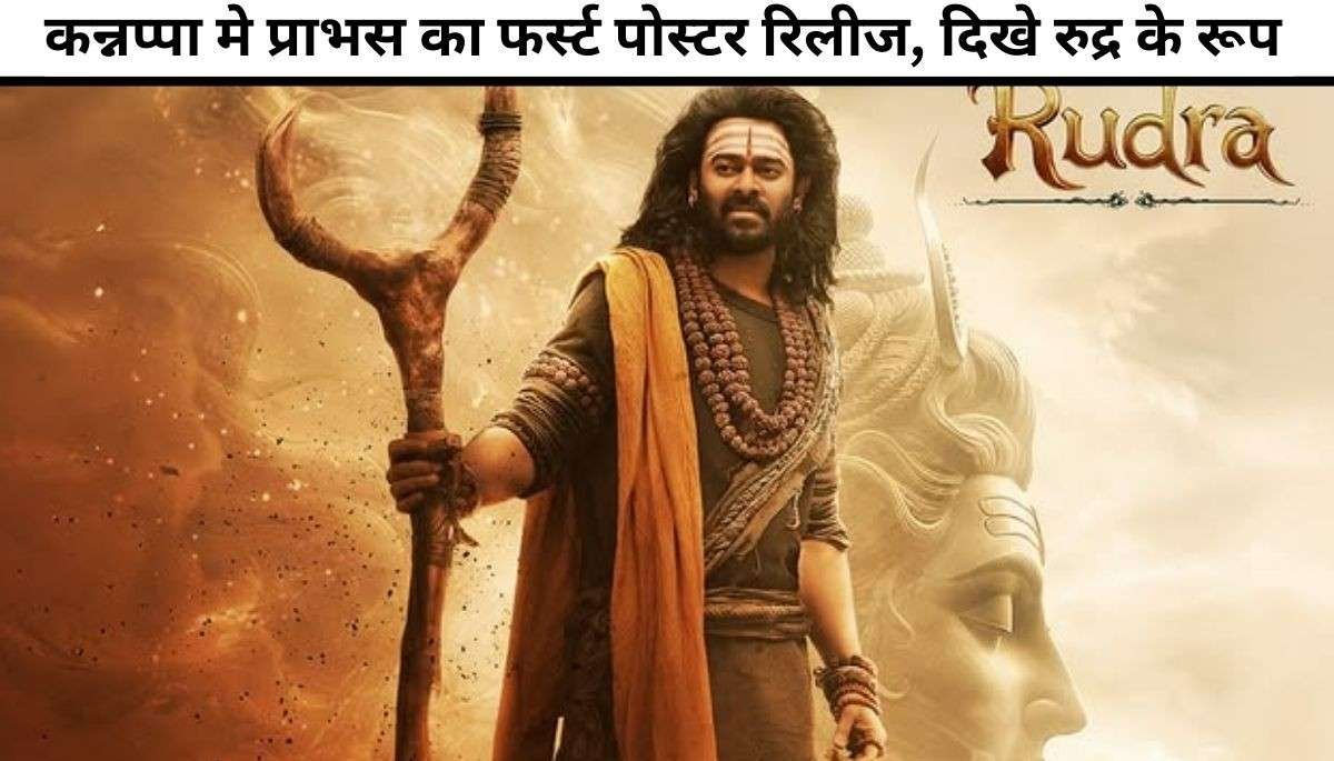 Kannappa Prabhas First Look