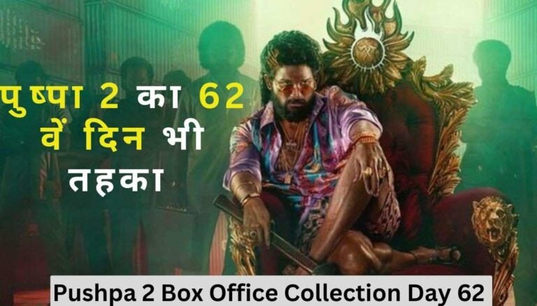 Pushpa 2 Box Office Collection Day 62