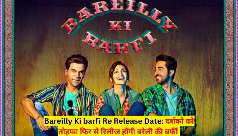 Bareilly Ki barfi Re Release Date