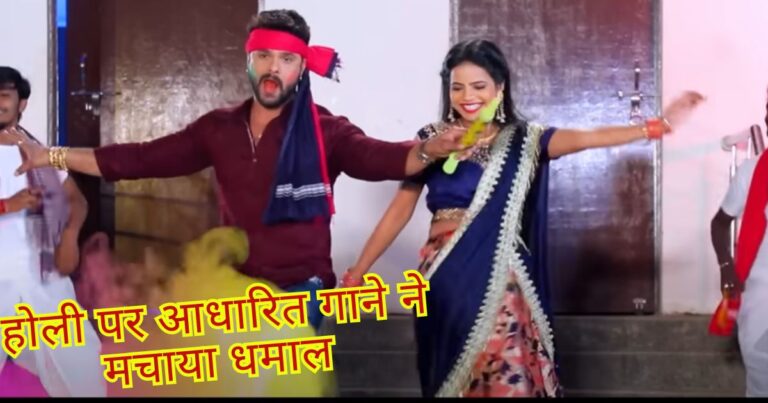 Bhojpuri Holi Song
