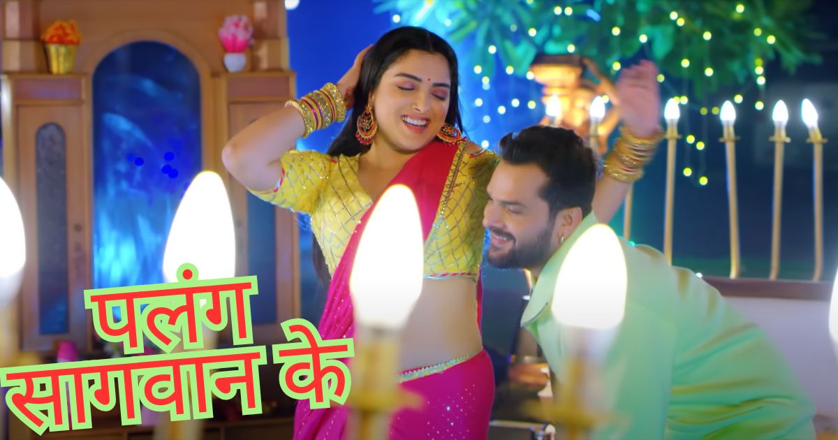 Bhojpuri Song
