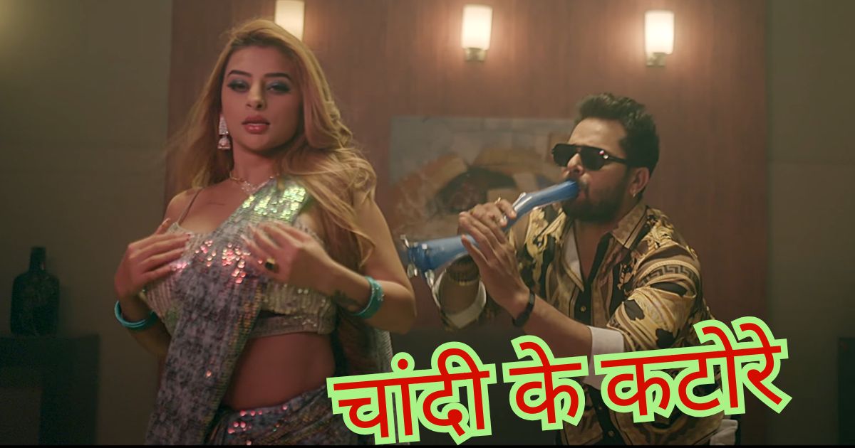 Khesri Lal Yadav or Ankita Dave Song