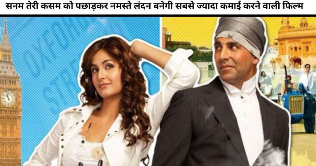 Namastey London Re Release Date