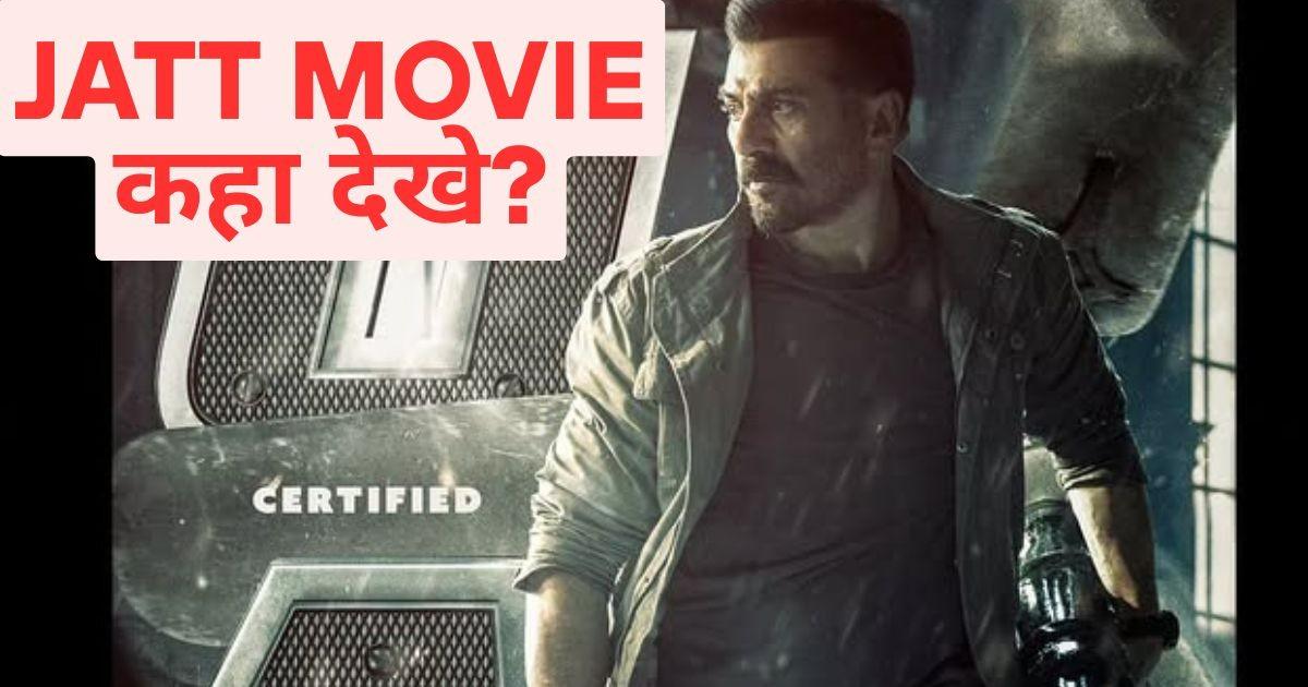 Jatt Movie