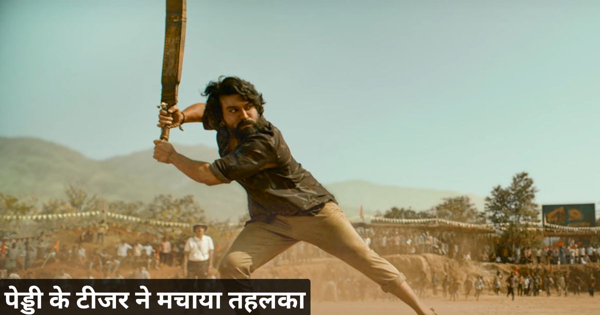 Peddi Movie Teaser