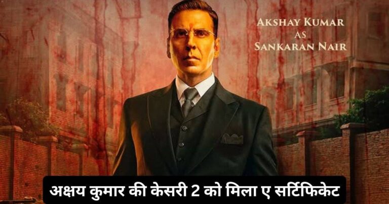 Kesari 2
