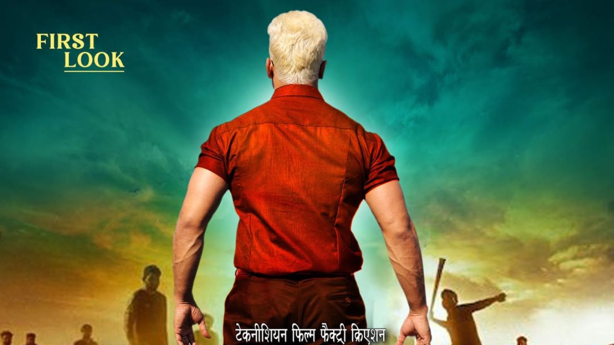 Bhojpuri Movie Godfather