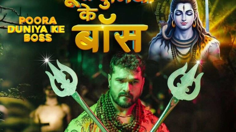 Poora Duniya Ke Boss Song