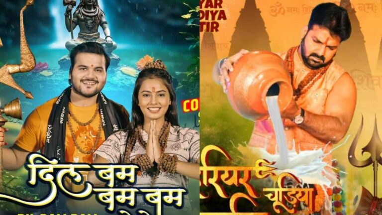 Bhojpuri Latest Song