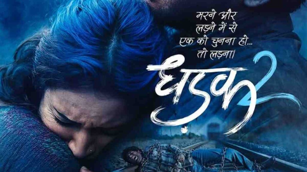 Dhadak 2 Box Office Collection Day 1