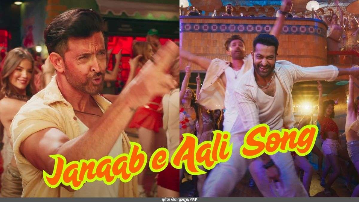 Janaab e Aali Song