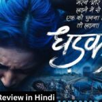 Dhadak 2 Review in Hindi