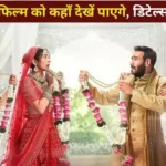 De De Pyaar De 2 Kaha Dekhe