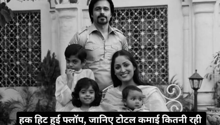 Haq Box Office Collection Day 11