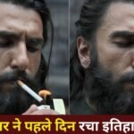 Dhurandhar Movie Day 1 Collection