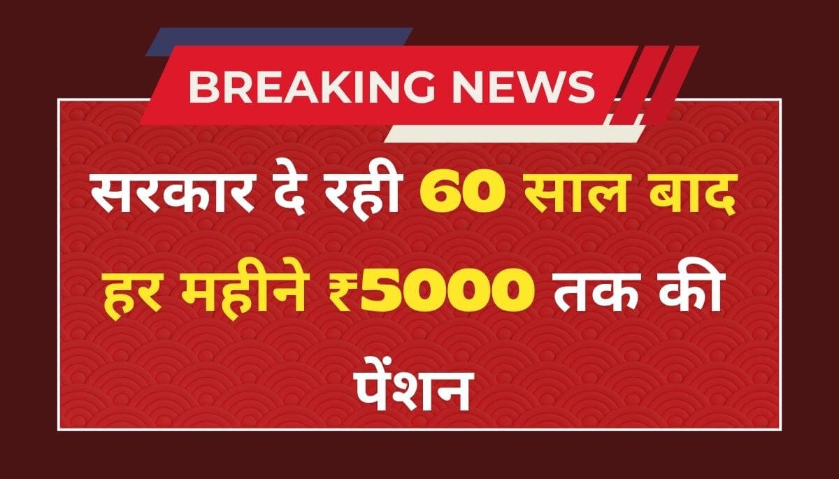 Atal Pension Yojana 2026