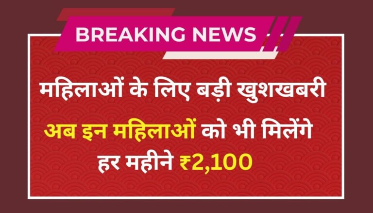 Deen Dayal Lado Lakshmi Yojana