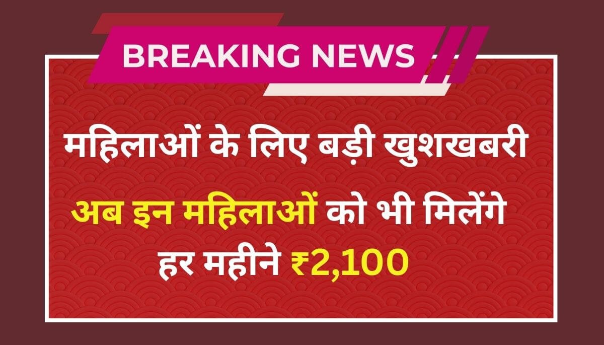 Deen Dayal Lado Lakshmi Yojana