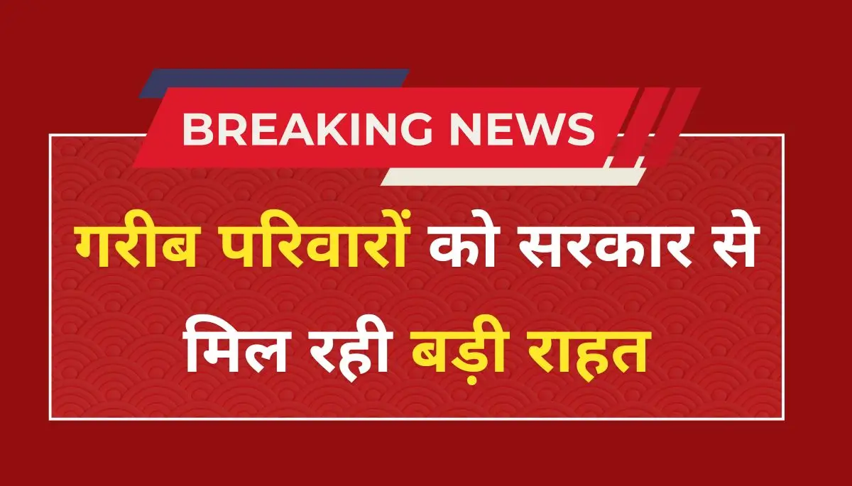 Pradhan Mantri Garib Kalyan Yojana